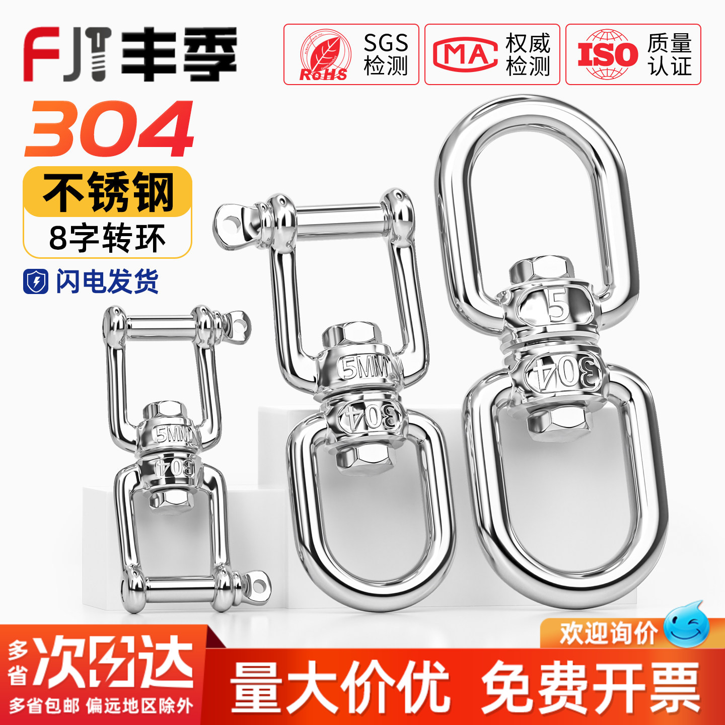 【全网热销】不锈钢万向旋转环图片