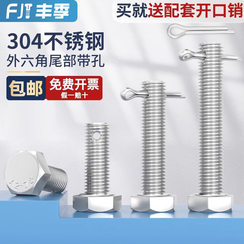 【量贩批发】304尾部打孔螺丝