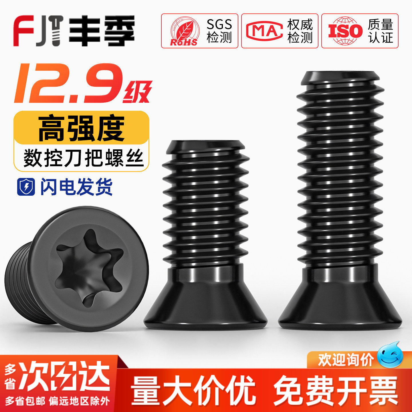 数控刀杆梅花螺丝12.9级刀片刀盘螺栓螺钉铣刀盘内六角M2.5M3M4M5