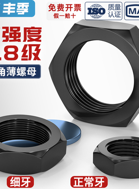 8.8级细牙六角薄螺母扁螺帽MM8M10M12M14M16M18M20*1*1.25*1.5*2
