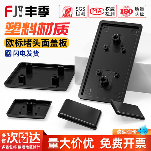 【全网热销】铝型材盖堵头面盖板