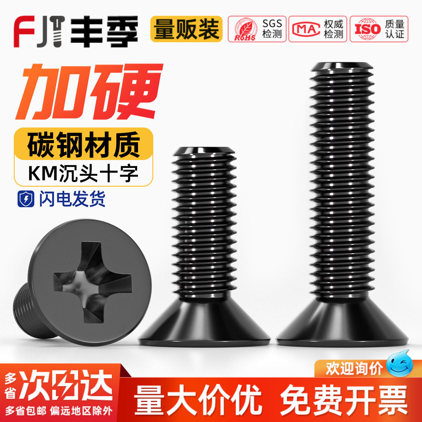 KM铁黑锌黑色加硬沉头十字小螺丝平头机螺钉螺栓电脑电子M2M3M4mm