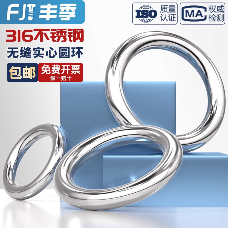 316不锈钢无痕圆环圆圈O型环吊环实心无缝钢环吊床瑜伽连接环钢圈,五金/工具,组合件和连接副,淘宝优惠券,粉丝福利购,淘宝优惠卷