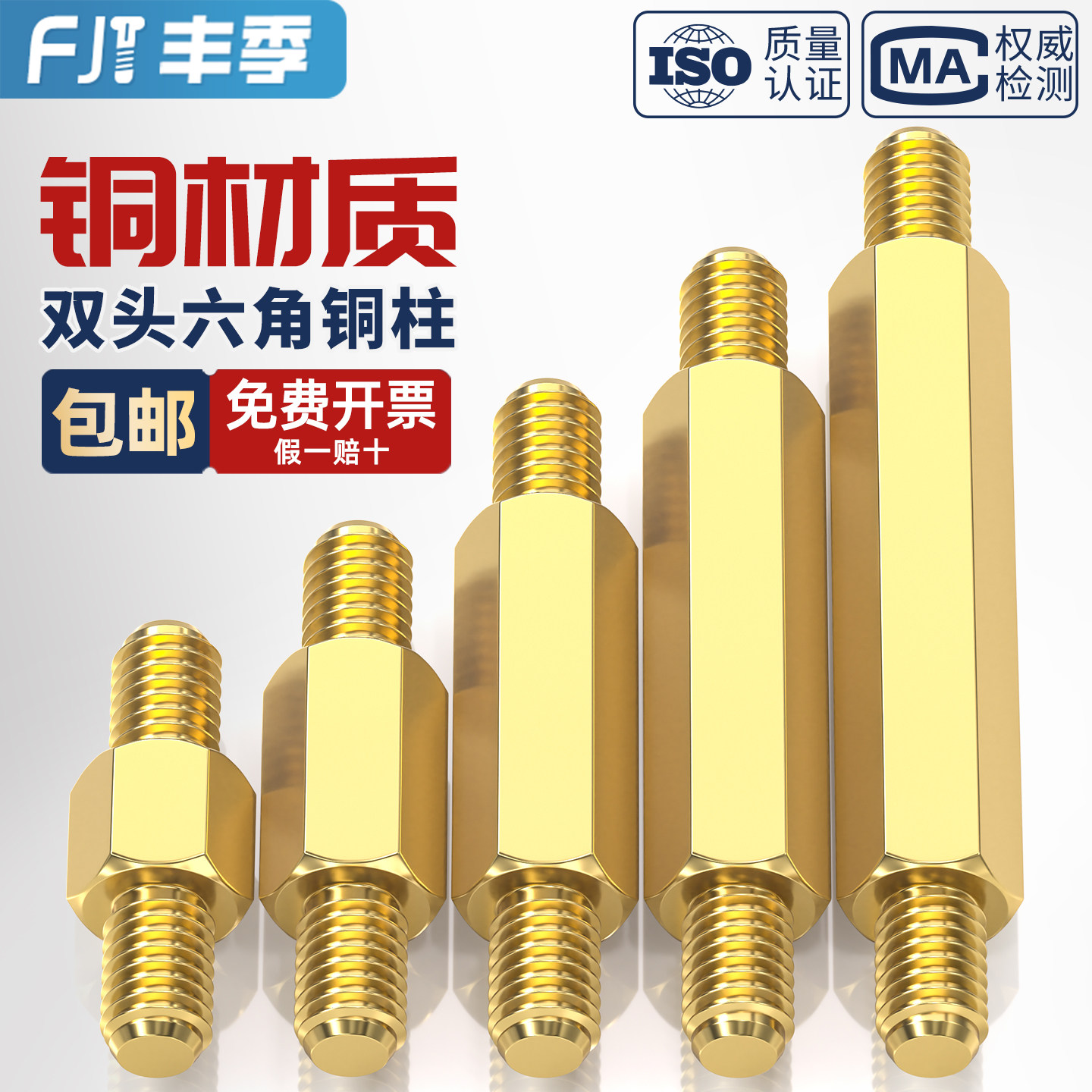 铜双头牙六角隔离支撑柱