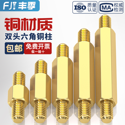 铜双头牙六角隔离支撑柱