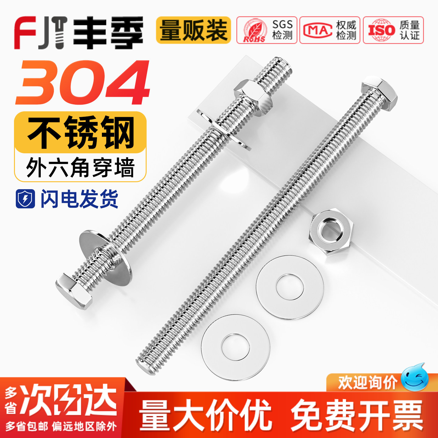 【全网热销】304外六角穿墙螺栓图片