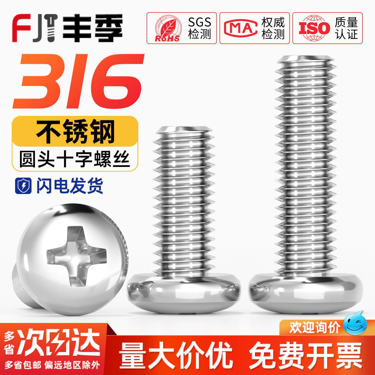 316不锈钢十字槽盘头螺丝圆头螺栓半圆头机钉1.6M2M2.5M3M4M5M6M8