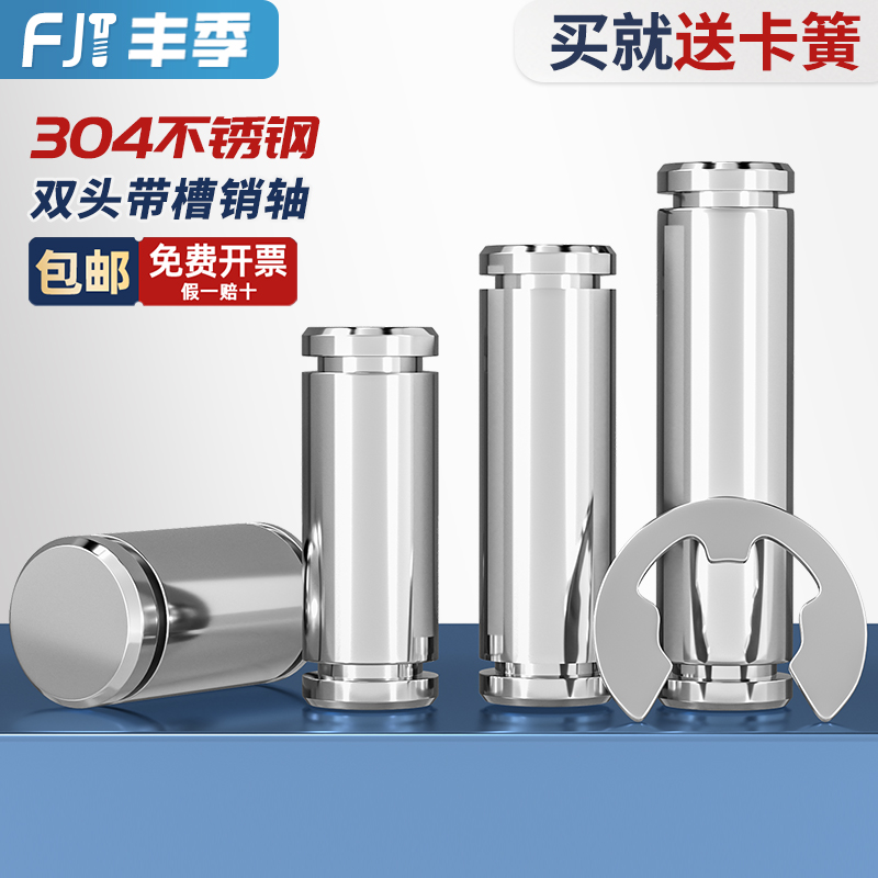 【全网热销】304带槽卡簧圆柱销