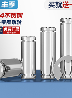304不锈钢带槽销轴两双头卡簧销轴定位圆柱插销钉M3MM4M5M6M8M12