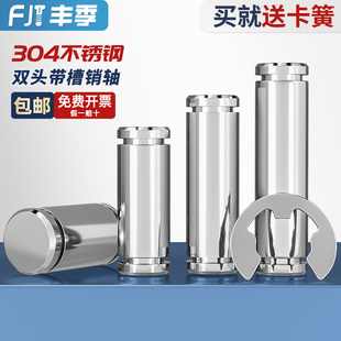 304不锈钢带槽销轴两双头卡簧销轴定位圆柱插销钉M3MM4M5M6M8M12