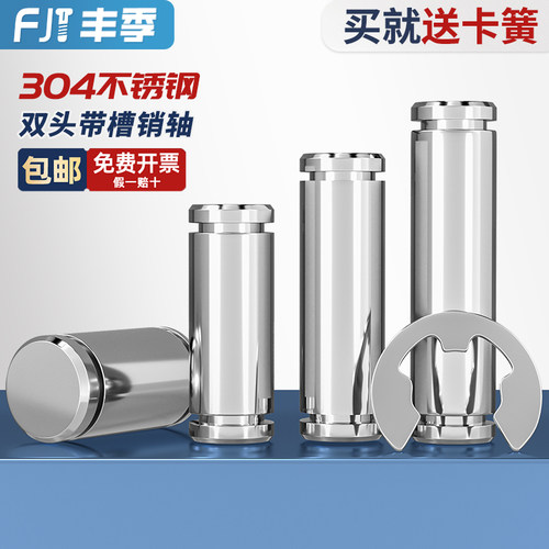 【全网热销】304带槽卡簧圆柱销