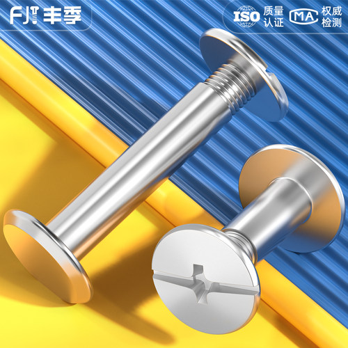 【全网热卖】不锈钢子母铆钉螺丝