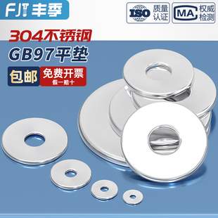 304不锈钢加大加厚平垫片圆形螺丝介子金属垫圈M3M4M5M6M8M10 M24