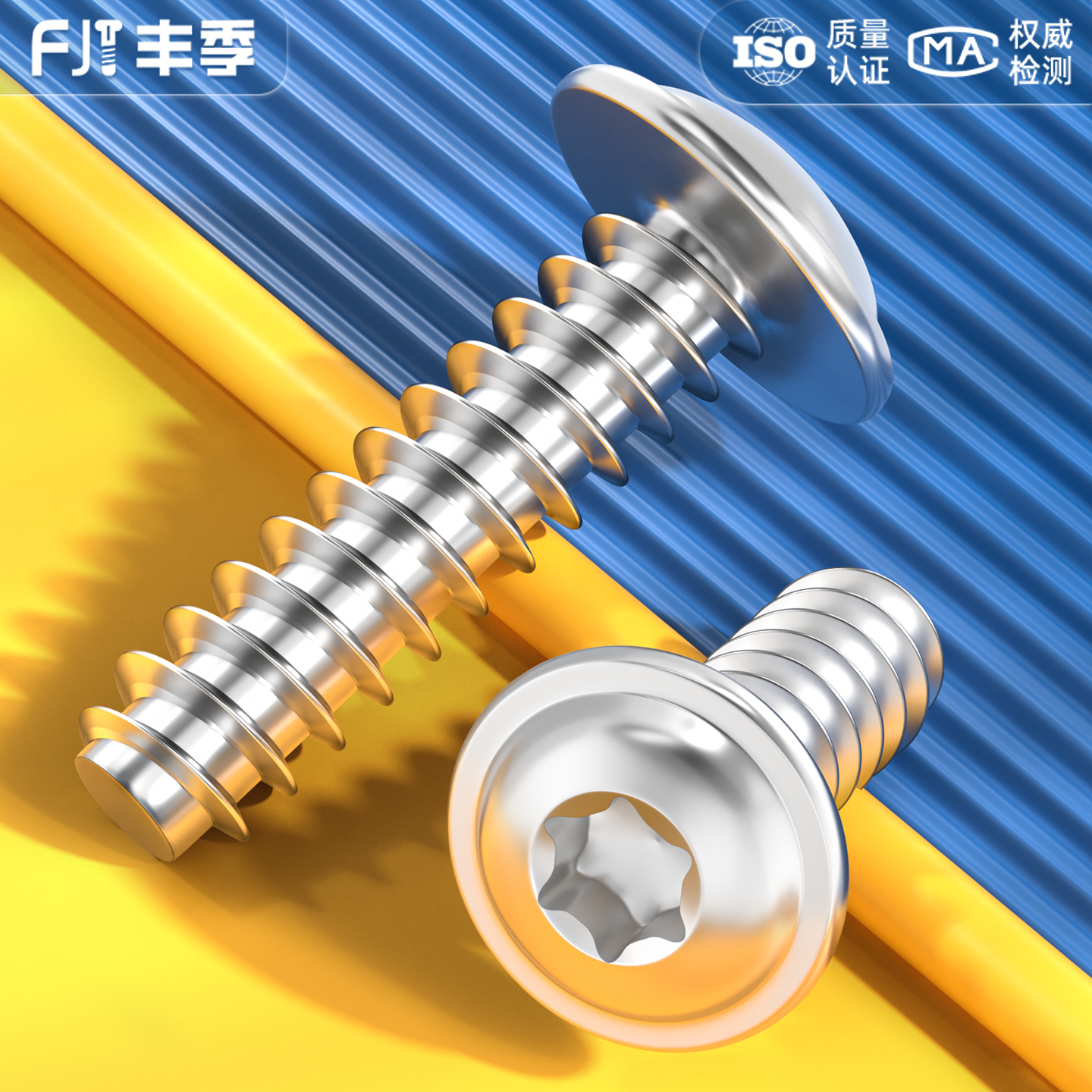 PWB盘头梅花带垫平尾自攻螺丝