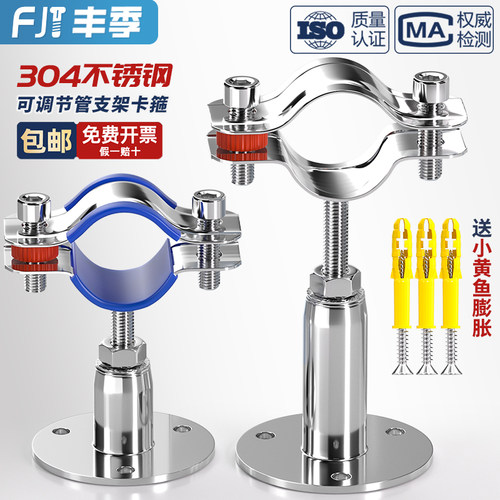 【全网热卖】固定管支架高度可调