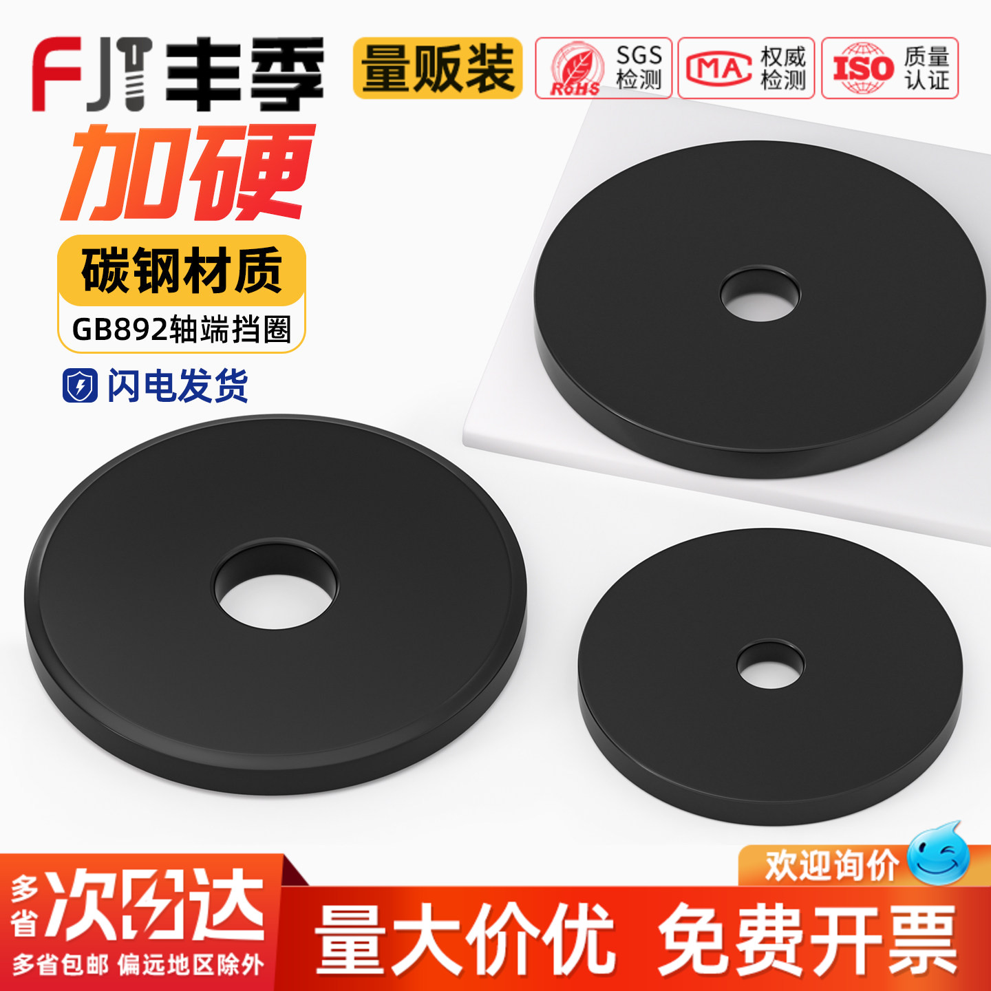 碳钢轴端挡圈紧固垫片GB892