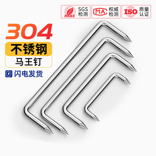 304不锈钢蚂蟥钉/扒钉/锔钉/船钉