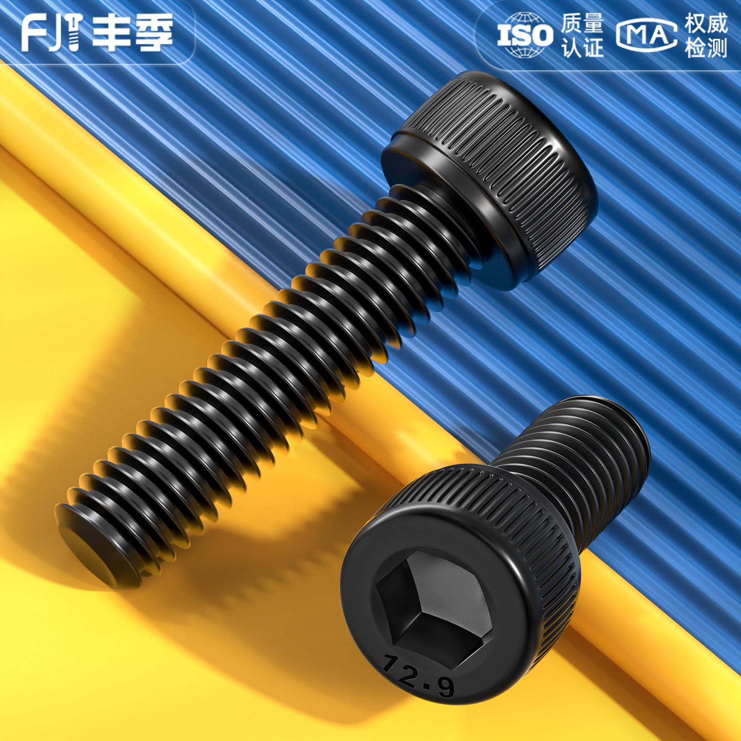 M18M20M22-M3612.9级内六角螺丝