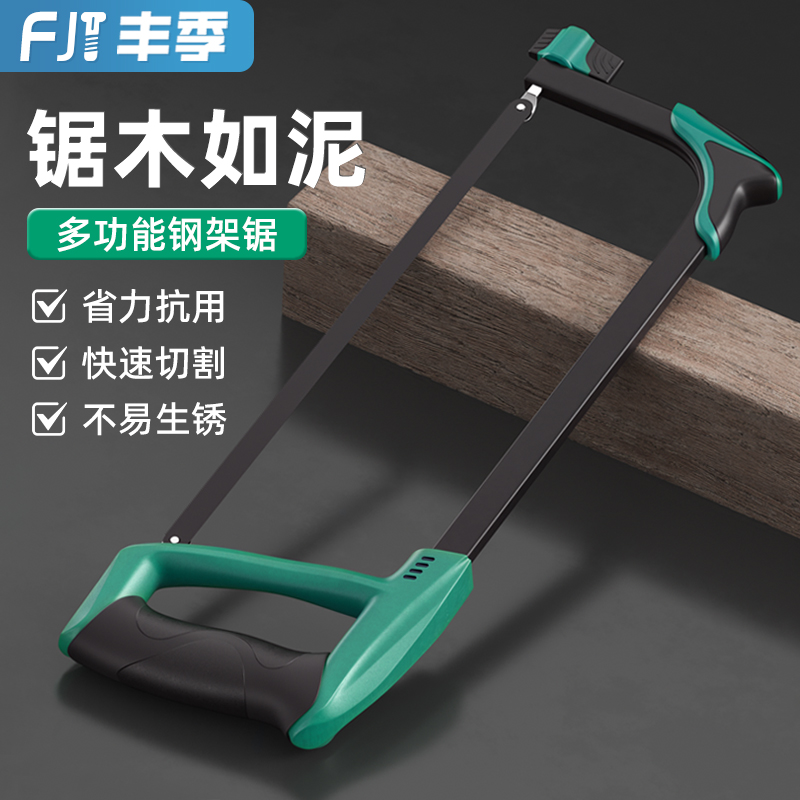 【全网热销】钢管锯手工锯子