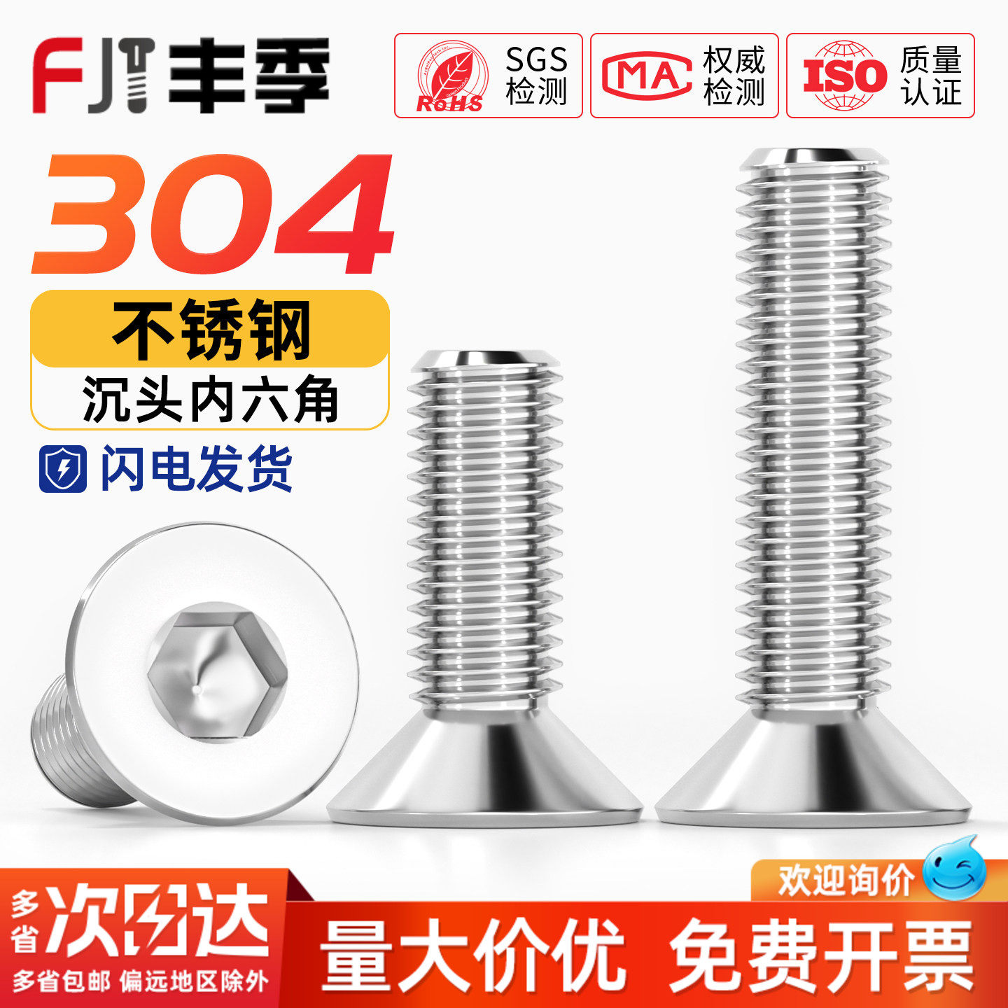 304不锈钢沉头内六角螺丝平头平杯螺栓螺钉M2M3M4M5M6M8M10M12M16