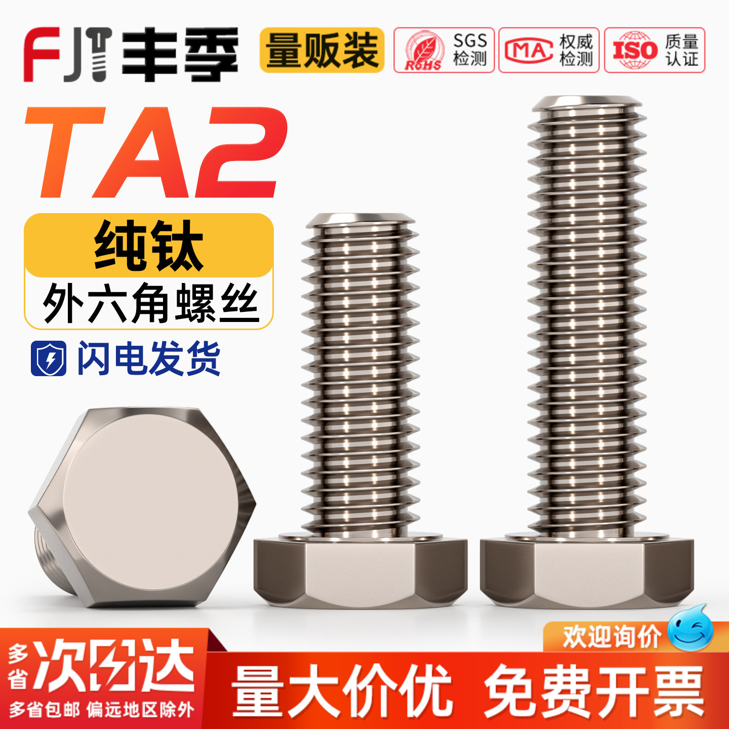 国标TA2纯钛外六角螺丝钉钛合金螺栓M3M4M5M6M8M10M12M14M16M20mm