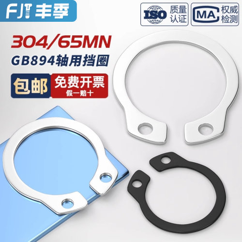 【全网热卖】304/65锰轴用挡圈