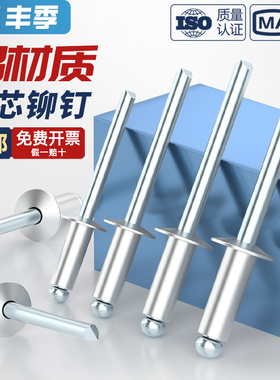 国标铝制拉铆钉抽芯铆钉铝铆钉圆头抽心柳钉开口形M2.4M3.2M4M5mm