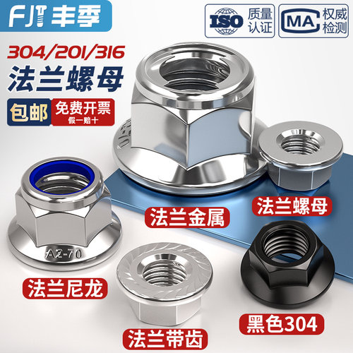 【全网热销】不锈钢法兰螺母大全