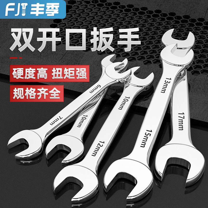 【全网热卖】工业级两头开口扳手