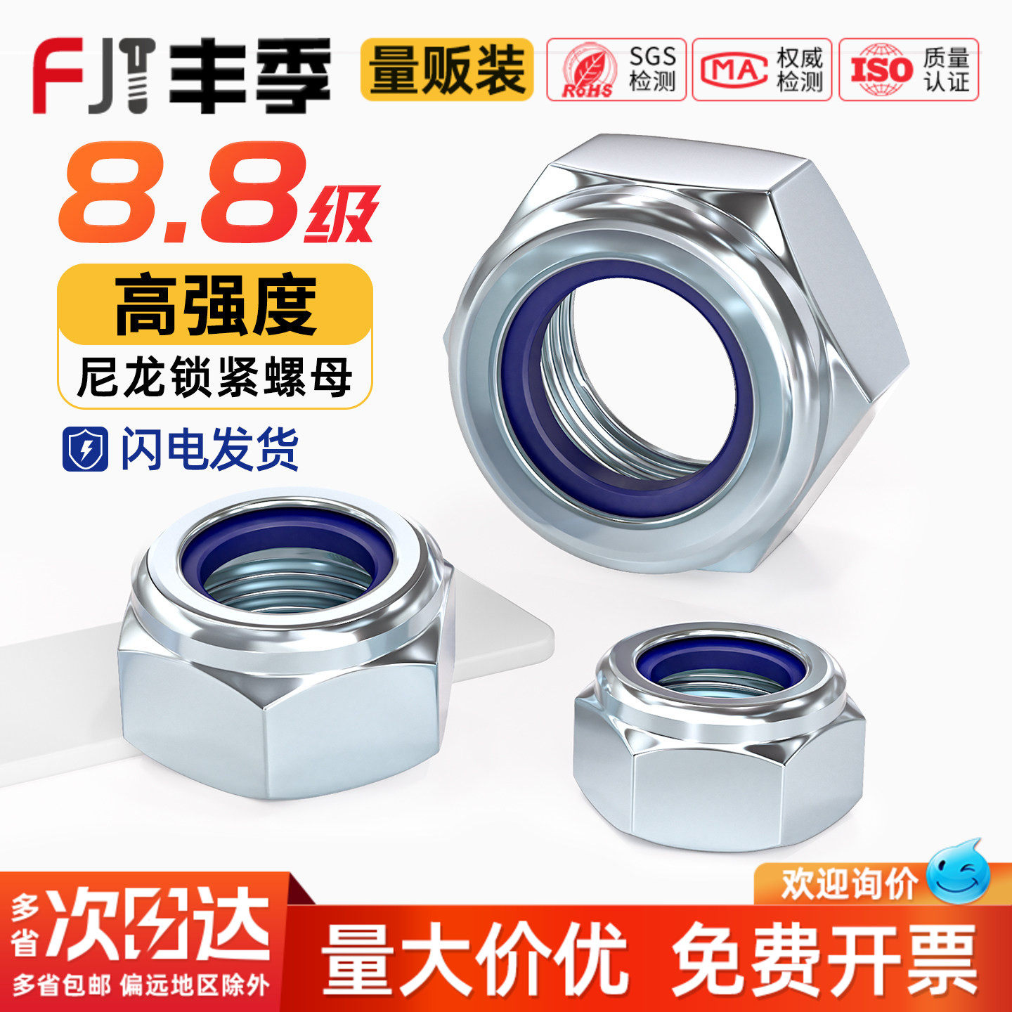 8.8级镀锌粗牙/细牙锁紧螺母
