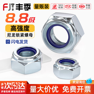 8.8级镀锌尼龙自锁螺母 细牙防松锁紧螺帽M8M10M14M16M20mm*1*1.5