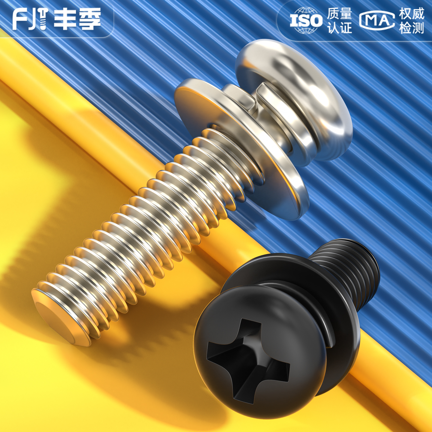 【全网热销】碳钢圆头三组合螺丝