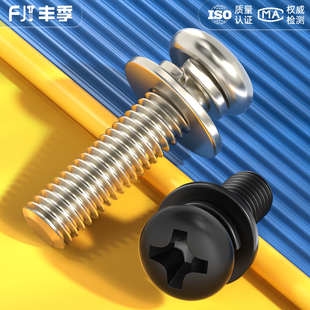 镀镍圆头十字三组合螺钉盘头带平弹垫片组合螺丝M2M2.5M3M4M5M6mm