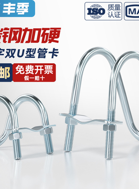 镀锌十字管卡扣件钢管连接件抱箍U型螺栓脚手架固定卡箍双U型螺丝