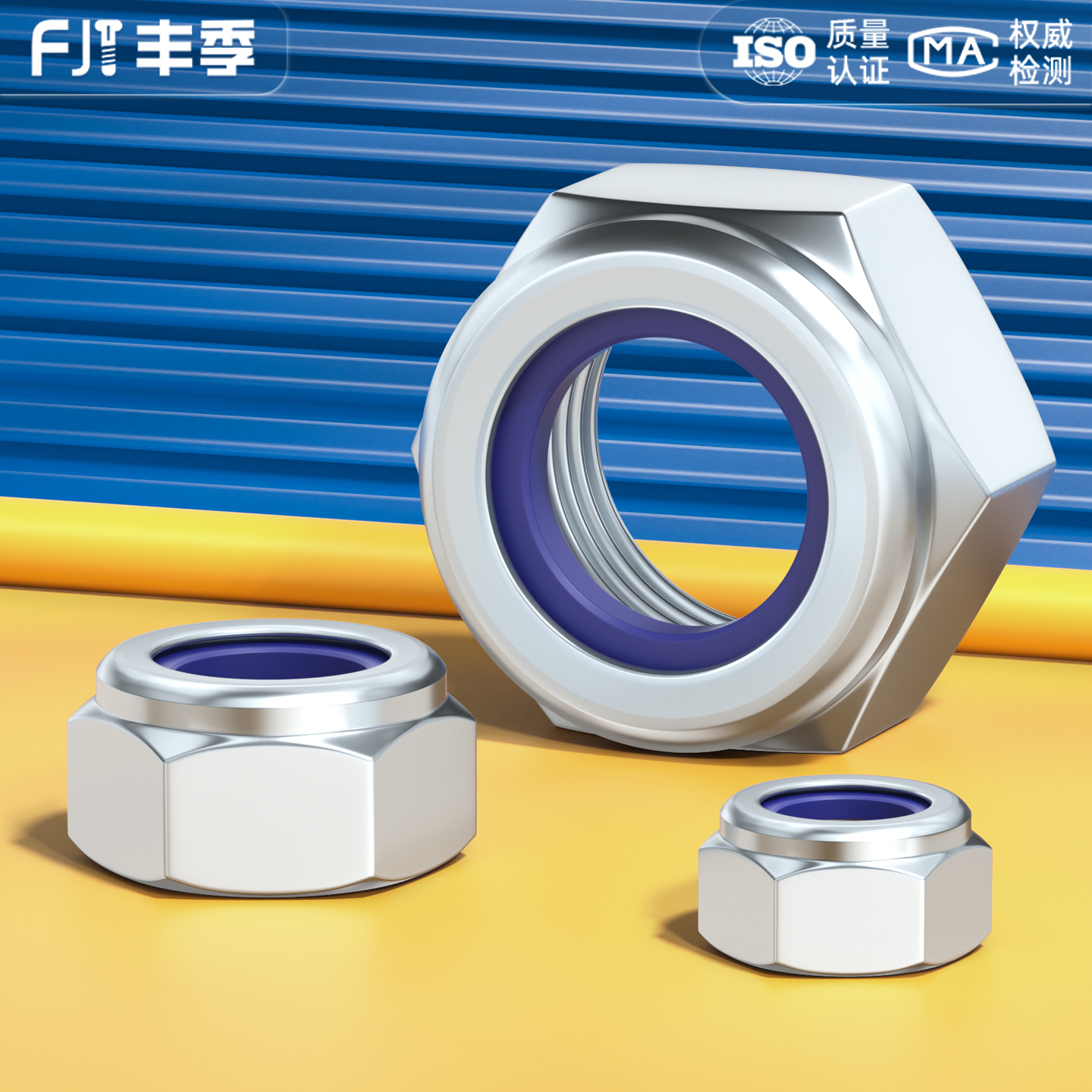 【量大价优】碳钢防松螺母大全