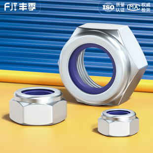 镀蓝白锌尼龙防松螺母六角锁紧自锁防滑螺丝帽M3M4M5M6M8M10M16mm