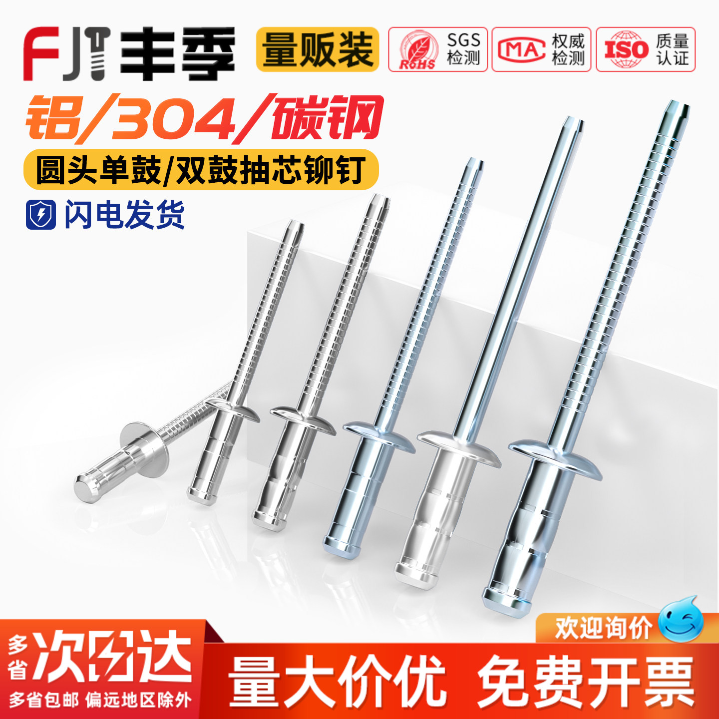 [全网热销]圆头单鼓/双鼓铆钉