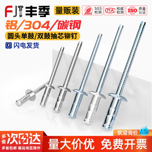 [全网热销]圆头单鼓/双鼓铆钉