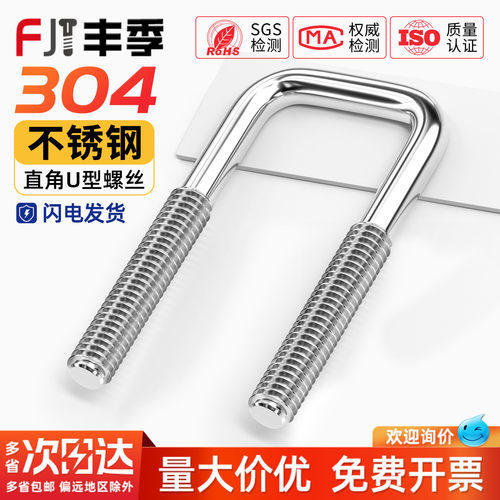 【全网热销】304直角方U型卡螺栓