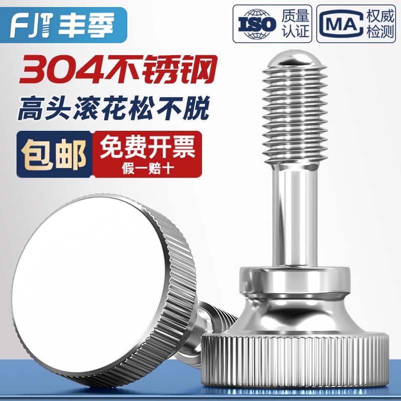 【全网热卖】304松不脱手拧螺丝