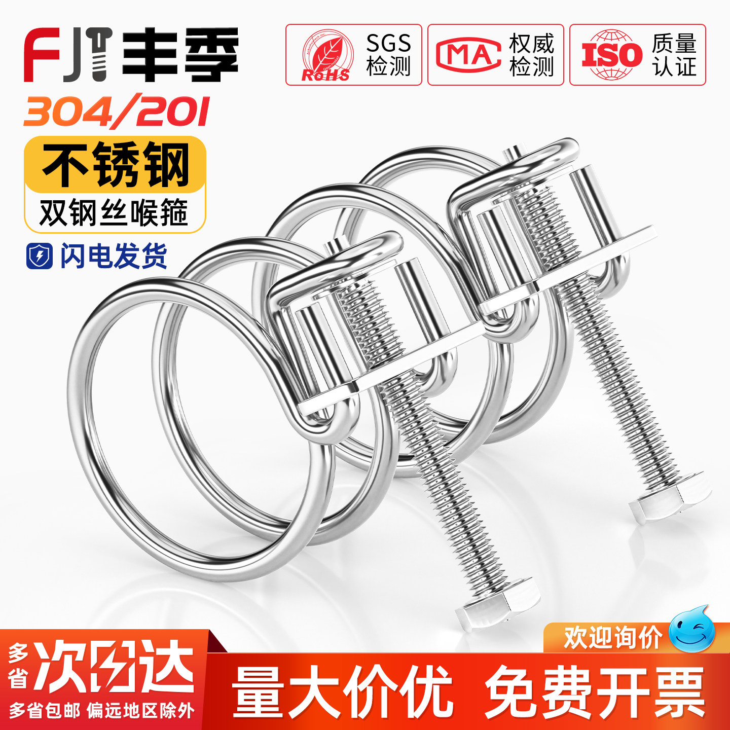 304/201不锈钢双钢丝喉箍管夹燃气管固定器水管钢结构橡胶管卡箍
