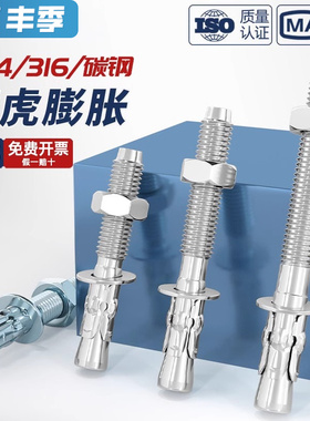 国标304/316不锈钢车修壁虎膨胀螺丝螺栓拉爆电梯专用MM6M8M10M16