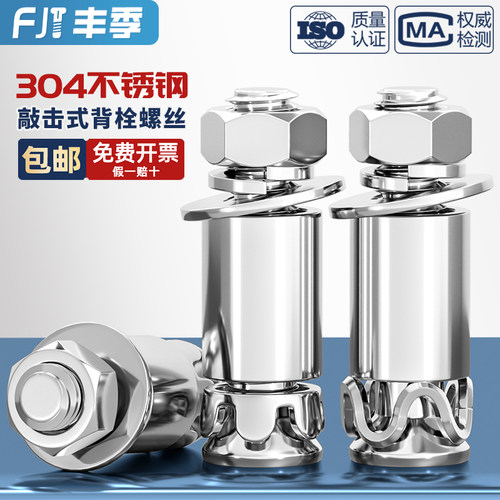 【全网热卖】敲击式背栓幕墙膨胀