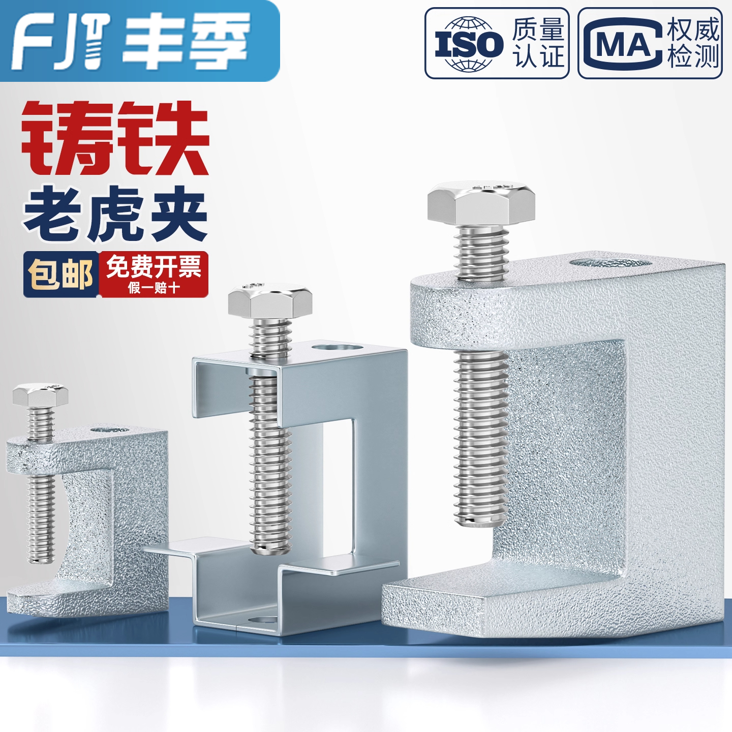 镀锌铸铁老虎卡老虎夹