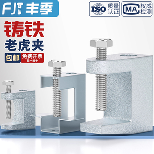 镀锌铸铁老虎卡老虎夹虎口夹c型固定夹固定铁皮卡扣18-45