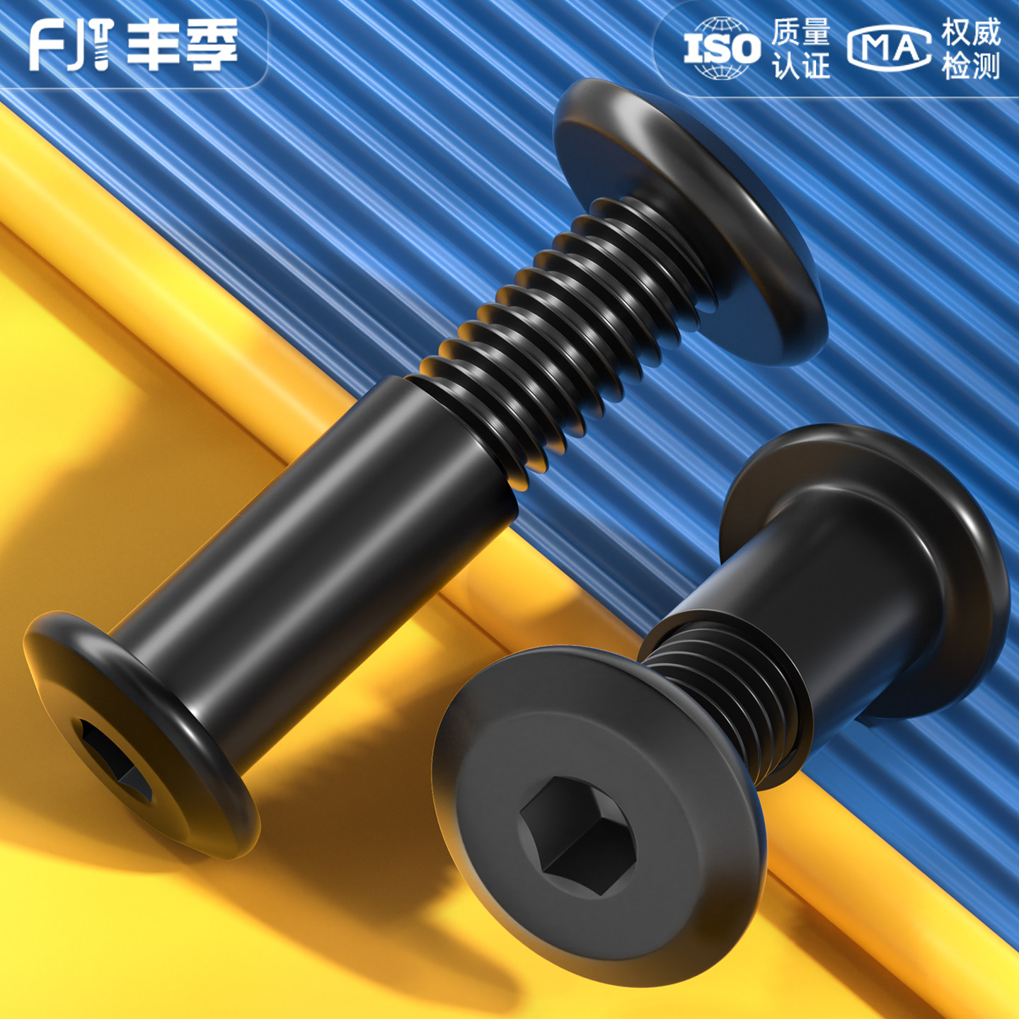 黑色304不锈钢平圆头夹板对锁螺母倒边内六角家具螺帽子母钉套装,五金/工具,螺栓,淘宝优惠券,粉丝福利购,淘宝优惠卷