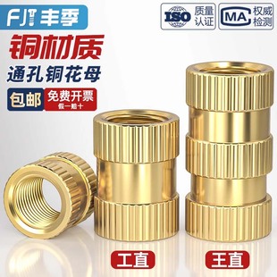注塑熱熔銅螺母滾花螺母銅鑲件預埋螺母通孔銅花螺母M2M3M4M5M6M8
