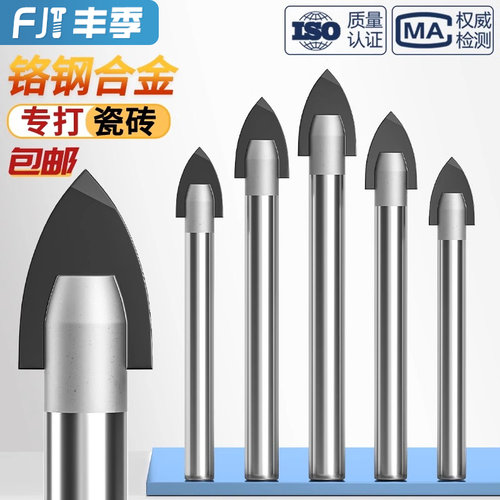 [全网热卖]三角钻头瓷砖开孔器