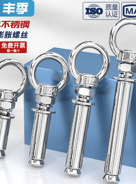 304不锈钢膨胀螺丝带环挂钩带圈加长万能吊环膨胀螺栓M6M8M10M12