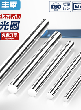短实心棒304不锈钢材质圆棒光圆光元直条可任意零切直径3mm-16mm